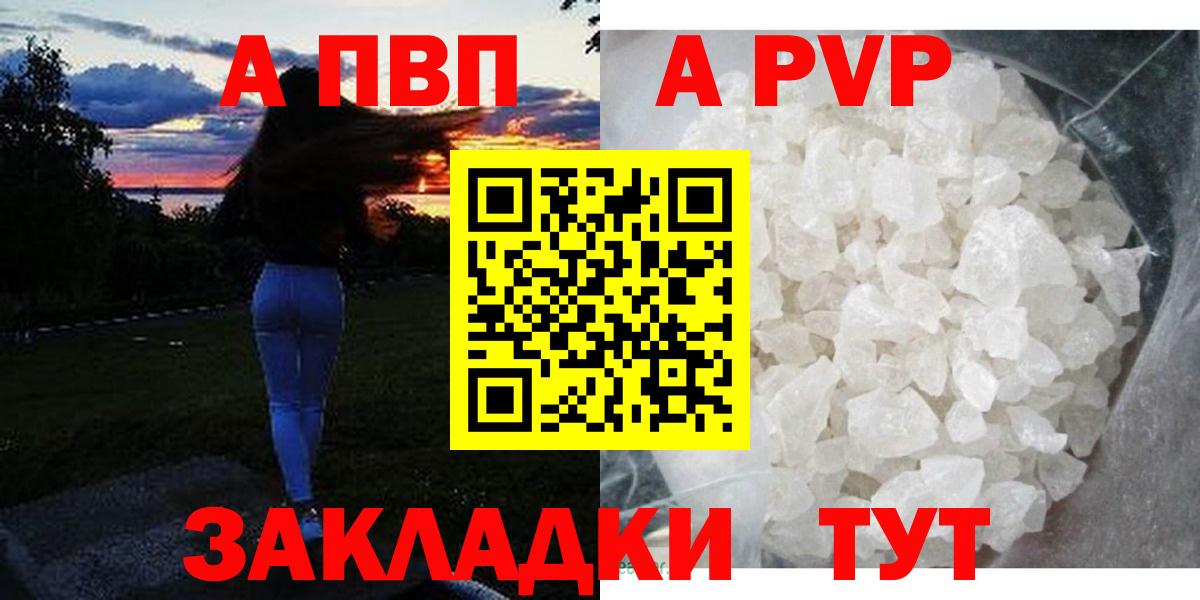 APVP Соль Белебей
