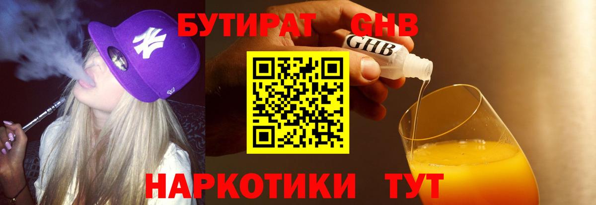 Бутират BDO  Вход с VPN  Бутират  Белебей 