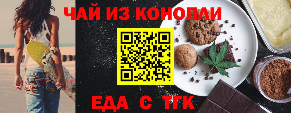 Canna-Cookies марихуана  Вход с VPN  Белебей 