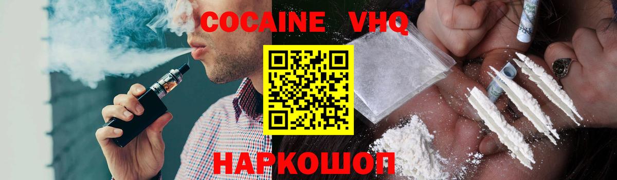 Cocaine Перу Белебей