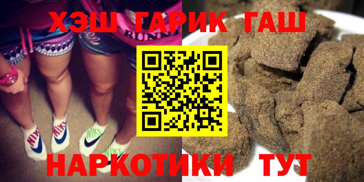 Гашиш Cannabis  закладки  ГАШ  Белебей  Вход с VPN 