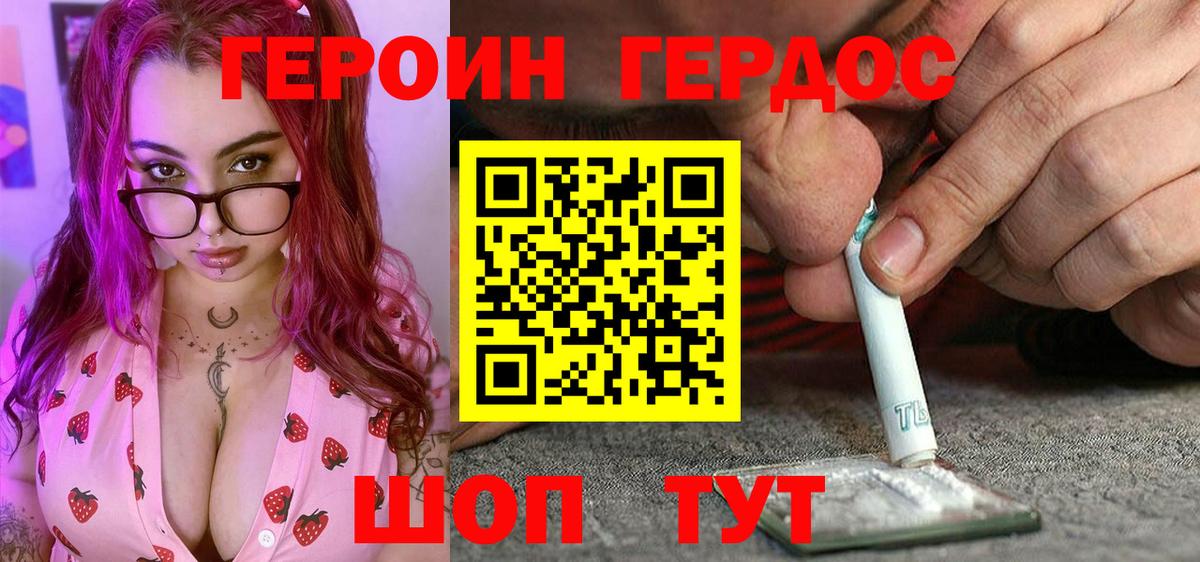 ГЕРОИН Heroin  ГЕРОИН  Белебей  Вход с VPN 