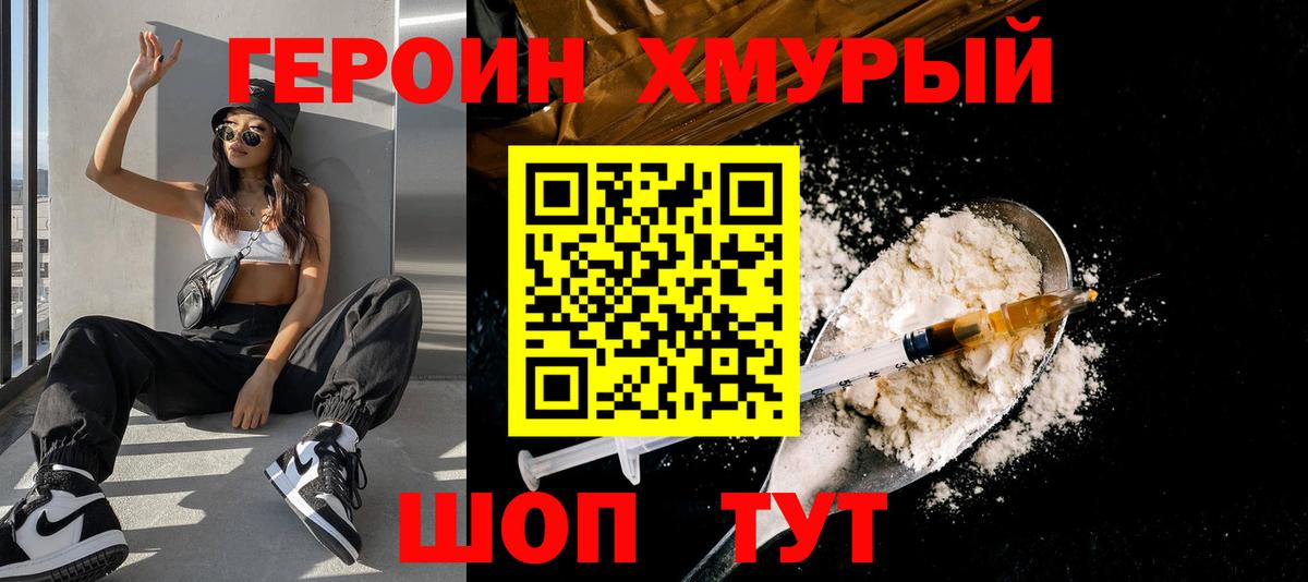 ГЕРОИН гречка Белебей