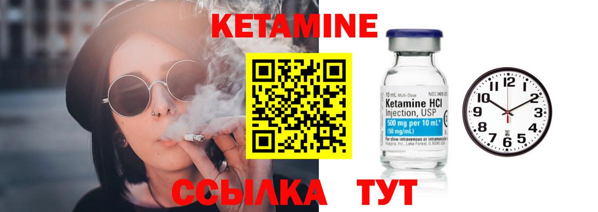 Кетамин VHQ Белебей