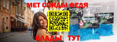 спиды Мариинск