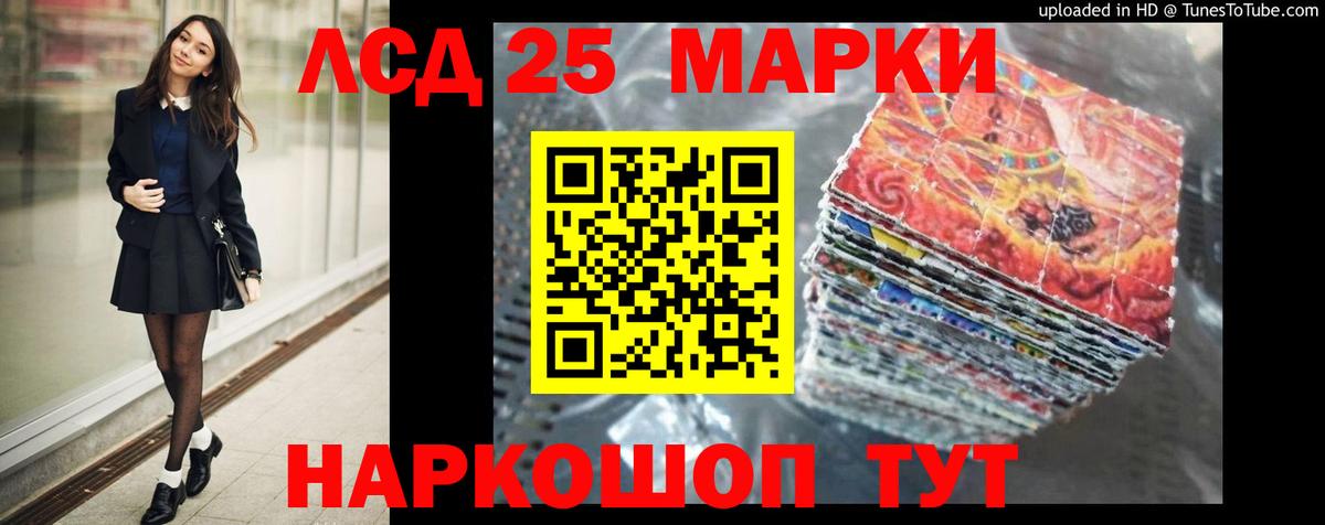 LSD-25 экстази кислота Белебей