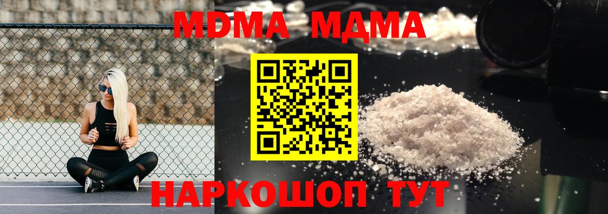 Белебей  МДМА crystal  Вход с VPN  МДМА  MDMA crystal 