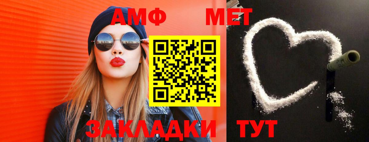 Первитин винт Белебей