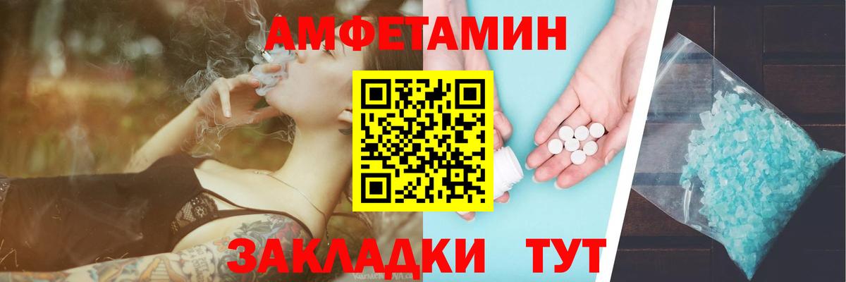 Метамфетамин мет  Вход с VPN  Белебей 