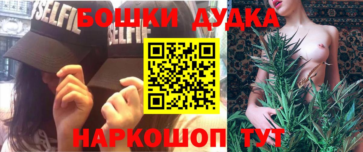 Бошки марихуана план Белебей